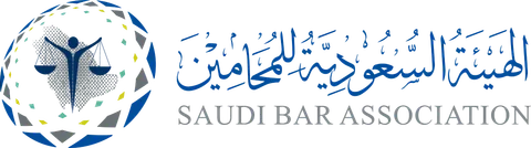 الهيئة السعودية للمحامين